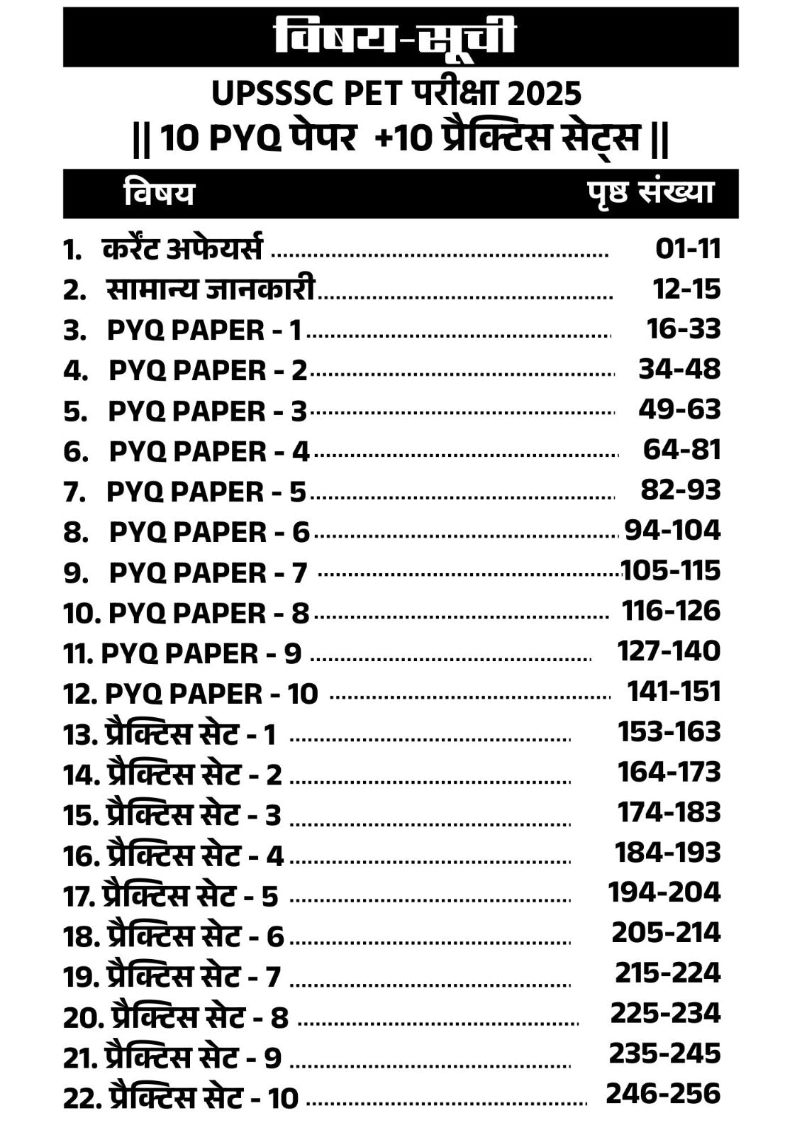 UPSSSC PET 2025 Practice Book 20 Sets (10 PYQ + 10 Model Papers) MD Classes