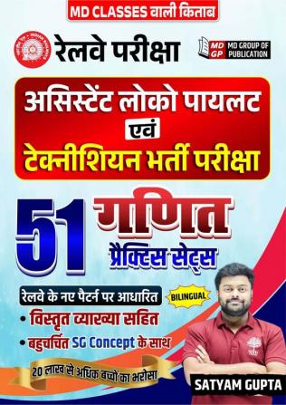 Railway Maths, Science & Reasoning Practice Set by Satyam Sir MD Classes