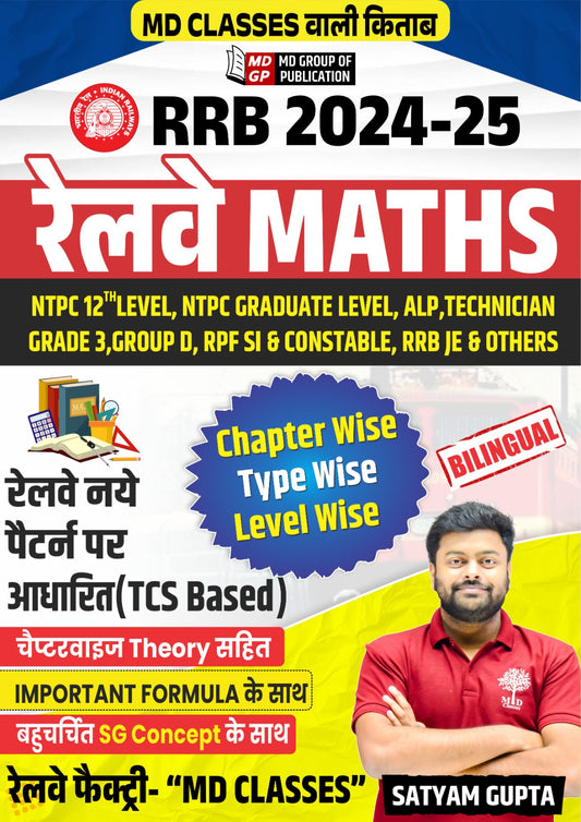 Railway Maths book By Satyam Sir MD Classes