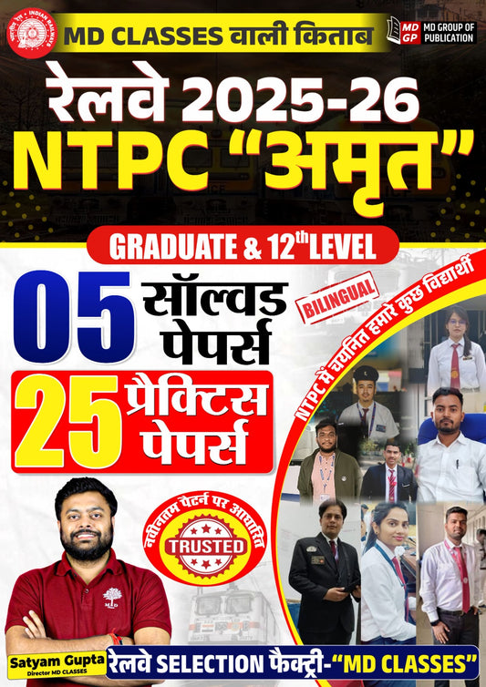 RRB NTPC AMRIT PRACTICE SET 2025 - PYQs & Practice Sets (BILINGUAL) by SATYAM GUPTA