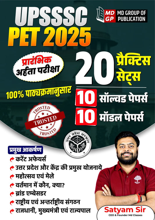 UPSSSC PET 2025 Practice Book 20 Sets (10 PYQ + 10 Model Papers) MD Classes